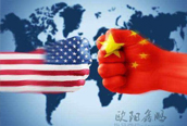国家外汇管理局：中美贸易摩擦对中国跨境资金流动的影响整体可控